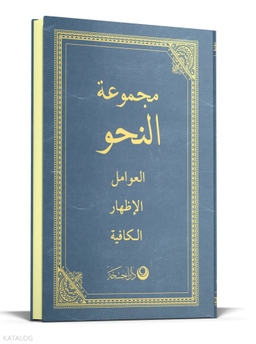 Nahiv Arapça - Yeni Dizgi