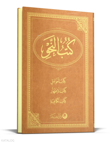 Nahiv Cümlesi Arapça Eski Dizgi