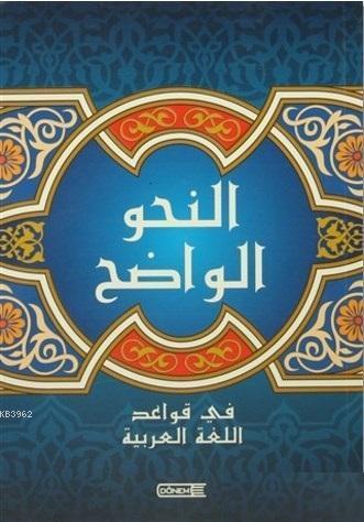 Nahul Vadıh Arapça (Orta Kısım) | benlikitap.com