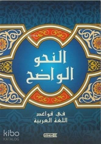 Nahul Vadıh Arapça (Orta Kısım)