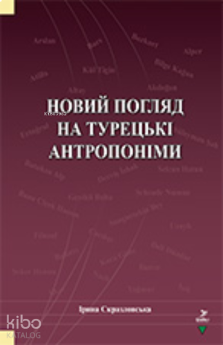 Novıy Poglyad Na Turetski Antroponimı