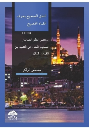 Nutki Sahih (Arapça) | benlikitap.com