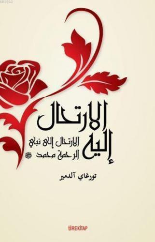 Ona Yolculuk / Hz. Muhammed'in Örnekliği (Arapça) | benlikitap.com