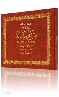 Orta Boy Beş Risale Mecmuası (Osmanlıca) | benlikitap.com