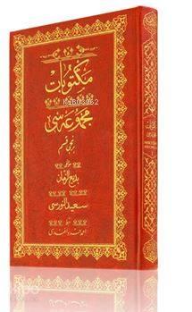Orta Boy Mektubat-1 Mecmuası (Mukayeseli) | benlikitap.com
