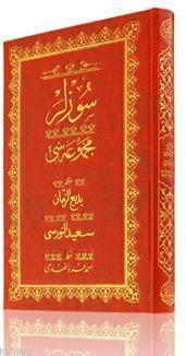 Orta Boy Sözler Mecmuası (Mukayeseli) | benlikitap.com