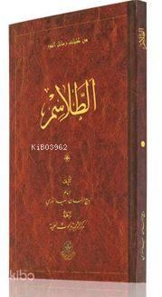 Orta Boy Tılsımlar Mecmuası (Arapça, Bez Ciltli) | benlikitap.com