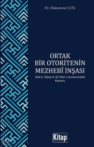 Ortak Bir Otoritenin Mezhebi İnşası - Said B. Cübery'in Şii Tefsir Lit