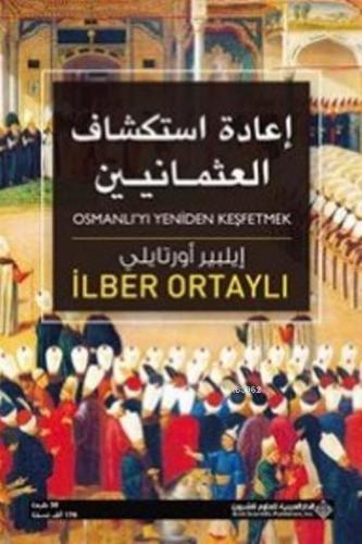 Osmanlı'yı Yeniden Keşfetmek(Arapça) | benlikitap.com