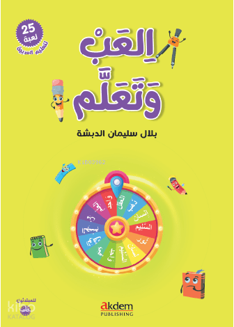 Oyna ve Öğren (İlab ve Teallem) | benlikitap.com