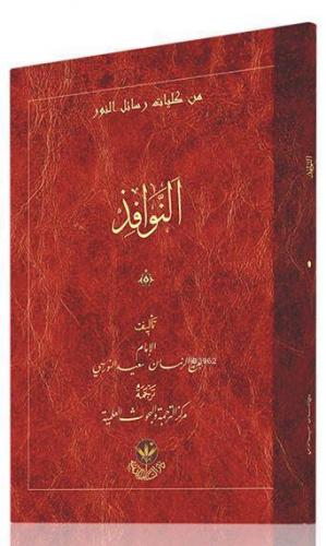 Pencereler Risalesi (Arapça) | benlikitap.com
