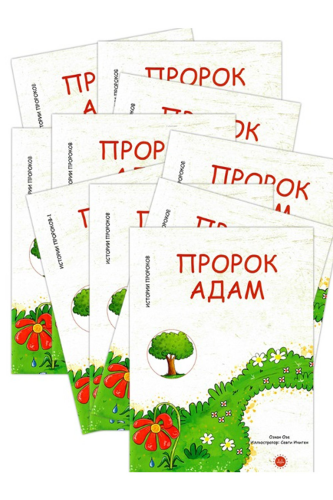 Peygamber Hikayeleri 10 Kitap Rusça | benlikitap.com