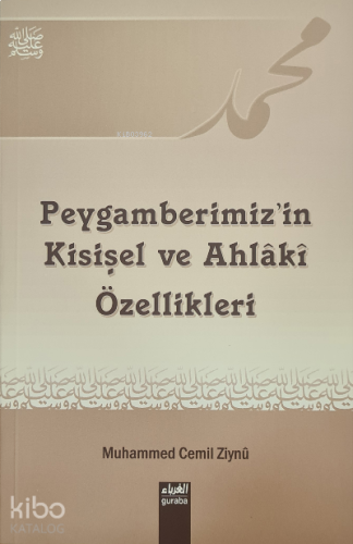 Peygamberimizin(sav) Kişisel ve Ahlaki Özellikleri
