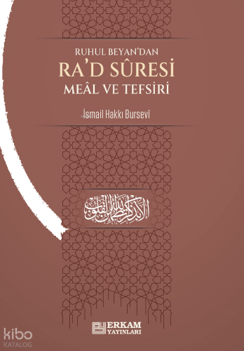 Ra'd Suresi Meâl ve Tefsiri