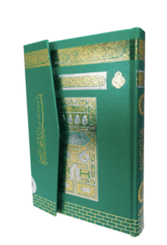 Rahle Boy Medine Baskısı Kuranı Kerim-Gökkuşağı Desenli-Makrepli | ben