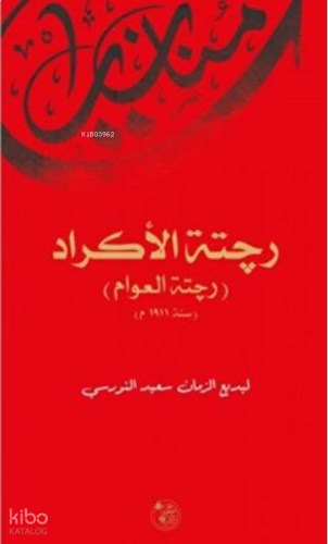Reçete't-ül Ekrad Arapça Münazarat | benlikitap.com