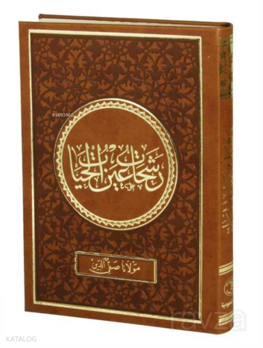 Reşahat Ayn-El Hayat (Osmanlıca)