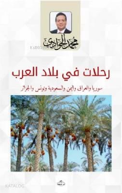Rihalat fî Bilâdi'l Arab Suriye – Irak – Yemen – Suudi Arabistan – Tunus - Cezair;رحلات في بلاد العرب