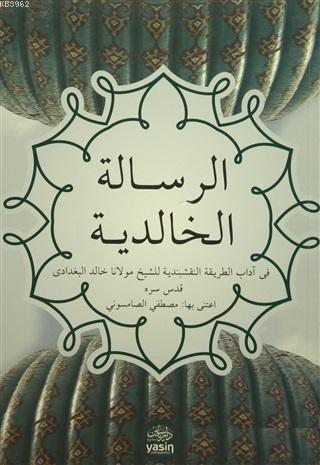 Risaleyi Halidiye; Arapça