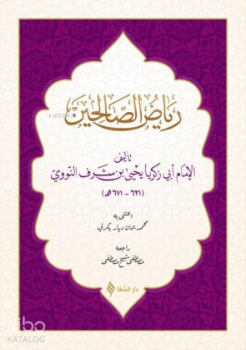 Riyazü's- Salihin (Arapça)