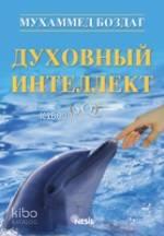 Ruhsal Zeka (SQ) (Rusça) | benlikitap.com
