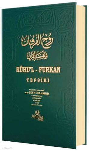 Ruhul Furkan Tefsiri 12. Cilt (Ciltli)