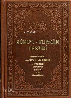 Ruhu'l - Furkan Tefsiri 12 (Deri Cilt) | benlikitap.com