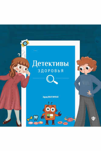 Sağlık Dedektifleri Rusça | benlikitap.com