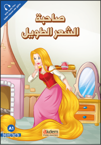 Sahibetu'ş-Şa'ri't-Tavîl (Rapunzel) - Prensesler Serisi