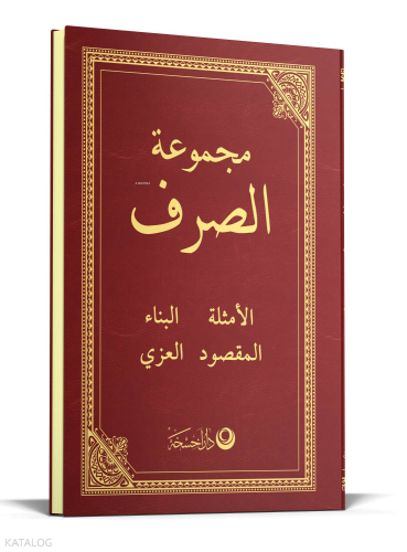 Sarf Arapça - Yeni Dizgi | benlikitap.com