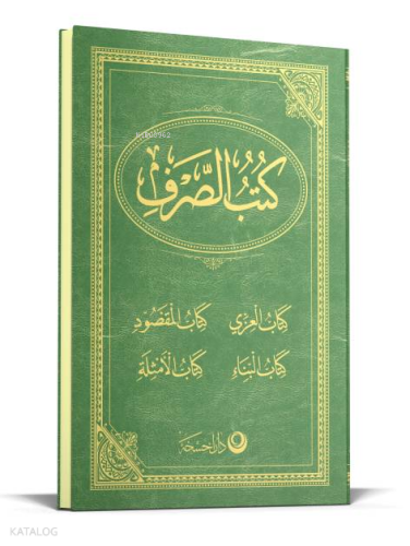 Sarf Cümlesi Arapça Eski Dizgi