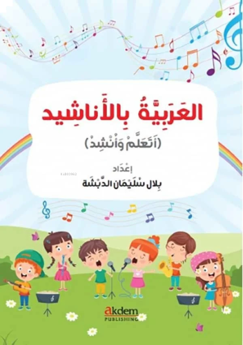 Şarkılarla Arapça ;(El-Arabiyye bi’l-Enâşîd) | benlikitap.com