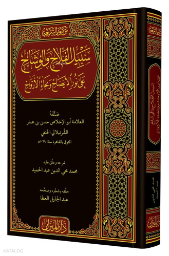 Sebilül Felah (Arapça) | benlikitap.com
