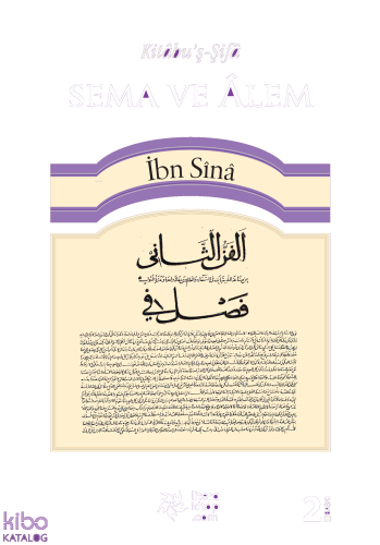 Sema ve Alem; Kitabu'ş-Şifa