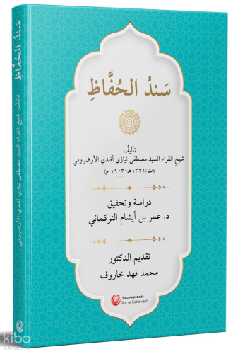 Senedü'l-huffaz