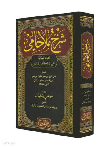 Şerhü Molla Cami | benlikitap.com