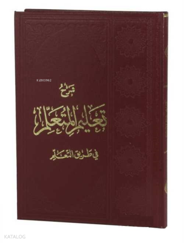 Şerhu Talimül Müteallim Fi Tarikatüt Teallüm (Arapça)