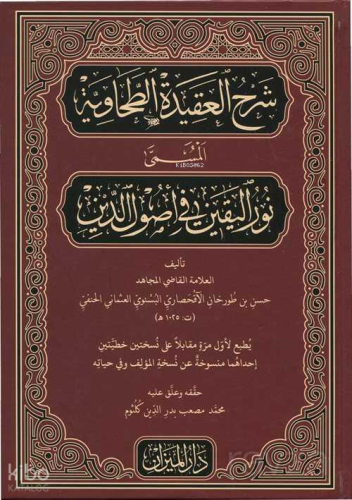 Şerhu'l Akideti't Tahaviyye (Ciltli) | benlikitap.com