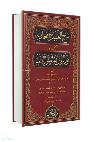 Şerhül Akidetül Tahavi