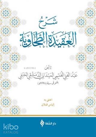 Şerhü'l-Akidetü't-Tahavi (Meydani)