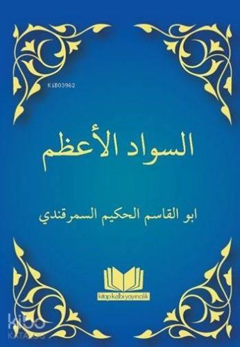 Sevadül Azam (Arapça) | benlikitap.com