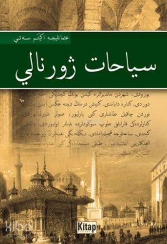 Seyahat Jurnali (Osmanlıca)