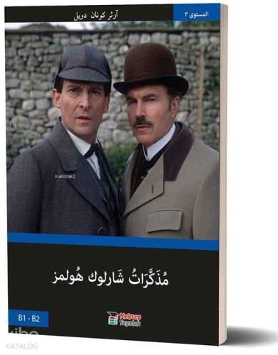 Sherlock Holmes'ün Anıları (Arapça) B1-B2