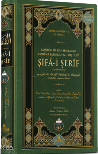 Şifa-i Şerif (Orta Boy - Yeni Dizgi - Ciltli) | benlikitap.com