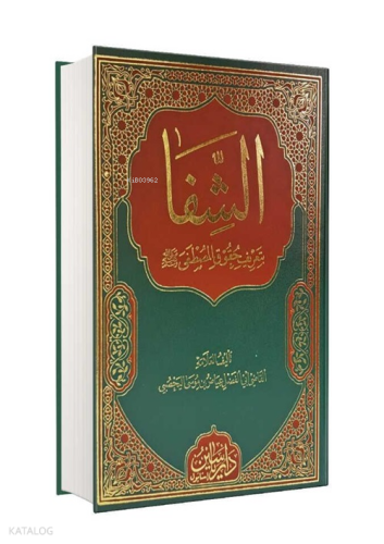 Şifai Şerif Arapça Bilgisayarlı Yazı