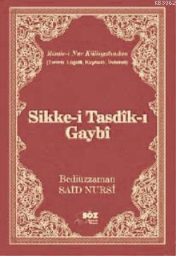 Sikke-i Tasdik-ı Gaybi (Büyük Boy)
