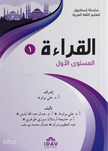 Silsiletü İstanbul Kırae 1