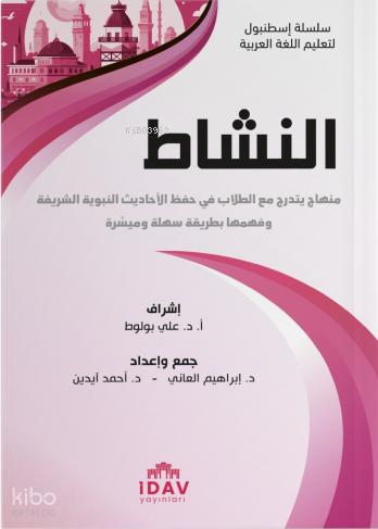 Silsiletü İstanbul Neşat