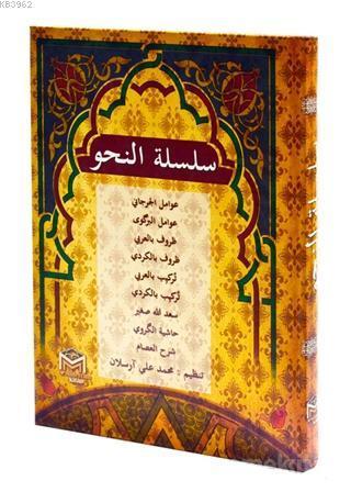 Silsiletü Nahih (9 Kitap); Arapça Kürtçe | benlikitap.com