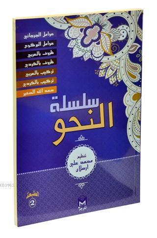 Silsiletül Nahiv (7 Kitap); Yeni Dizgi Arapça-Kürtçe | benlikitap.com